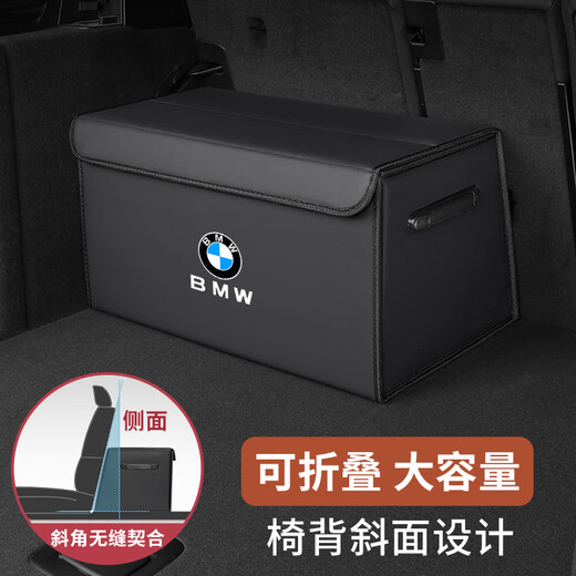 
Manmang is suitable for BMW 12357 series X1X2X3X4X5X6IX3I3I4 car trunk storage box storage box BMW storage box black medium length 56 width 37 height 30