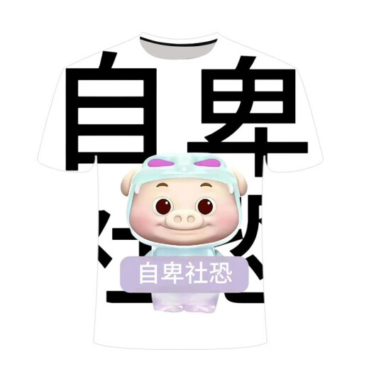 山头林村猪猪侠t恤外卖2025夏季个性系列3D印花小众潮流男女短袖上衣 TTA1048 XS  70-80斤