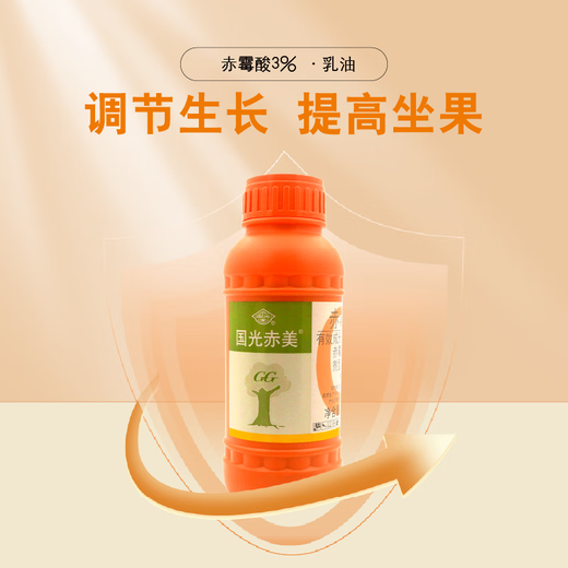 Guoguang Chimei 3% gibberellic acid gibberellin citrus improves fruit setting rate and promotes fruit development and cell elongation official authentic 500ml/bottle