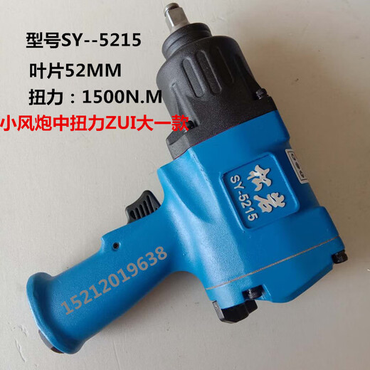 科至途进口小风炮 4512工业级重型气动扳手1/2大扭力风暴机风枪 3892套装