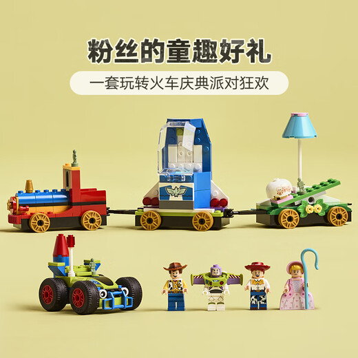 乐高（LEGO） 积木迪士尼43264 玩具总动员火车和遥控车女孩儿童玩具生日礼物 