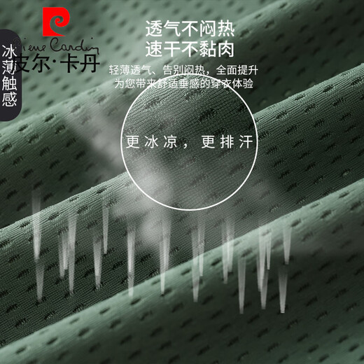 皮尔卡丹（pierre cardin）夏季薄款冰丝裤子男镂空男士休闲裤修身网眼长裤速干裤直筒运动裤 黑色【前后袋四条拉链】 9901款 29 【腰围二尺二】