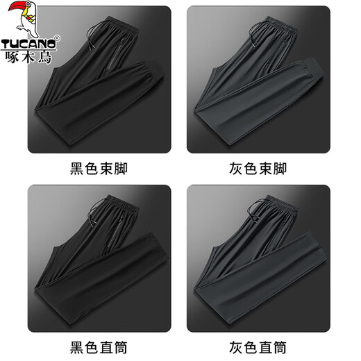 Woodpecker Ice Silk Casual Pants for Men in Summer Thin Breathable Foot Air Conditioning Pants Increased Sport Elastic Straight Long Pants for Men Black Foot + Gray Foot XL (Suggested 115-135Jin [Jin equals 0.5 kg])