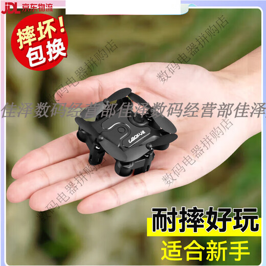 星域传奇遥控飞机航拍迷你无人机直升机儿童男孩玩具小学生小型黑科技 【送收纳包】无航拍【升级360°避障】黑色 1块电池【摔坏换新+遥控电池+易损配件】