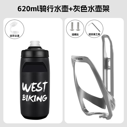 Chuangjing Yixuan is suitable for Decathlon RC100 bicycle water bottle holder 20275-inch mountain road bike water cup holder accessories gray + black water bottle 620ml-K71