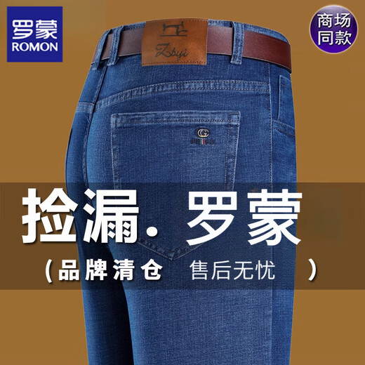 罗蒙牛仔裤男士纯棉宽松直筒商务男裤春季中年休闲弹力高腰裤子 687H黑色-春秋款 厚款 33 【2尺6腰围135-145斤】