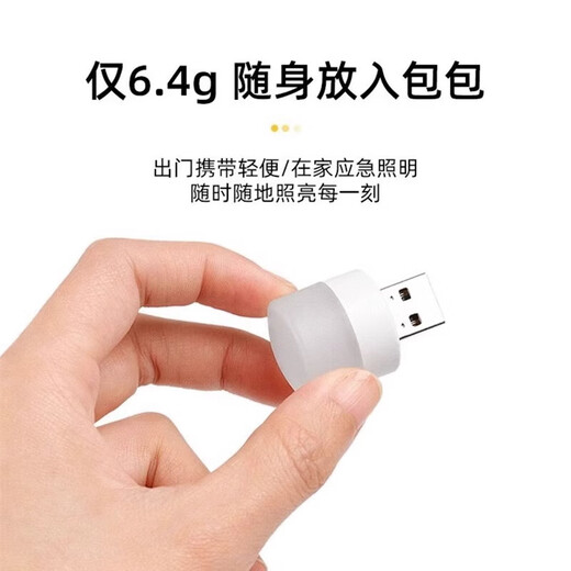 LED Night Light Portable USB Light USB Night Light LED Night Light Eye Protection Lamp Power Bank Plug-in Bedroom Sleep Baby Feeding Wake Up Bedside Table Lamp Energy Saving Lamp Clear White Light 6 Pack