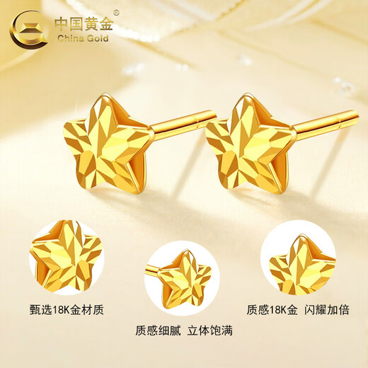CHINA GOLD 18K gold stud earrings for women, light luxury and versatile star straight needle earrings Valentine's Day birthday gift for girlfriend and best friend 18K star earrings about 0.1g