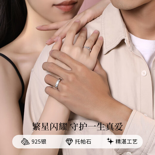 Chinese jewelry sterling silver companion star couple ring men and women a pair of rings proposal love confession commemorative birthday gift for girlfriend