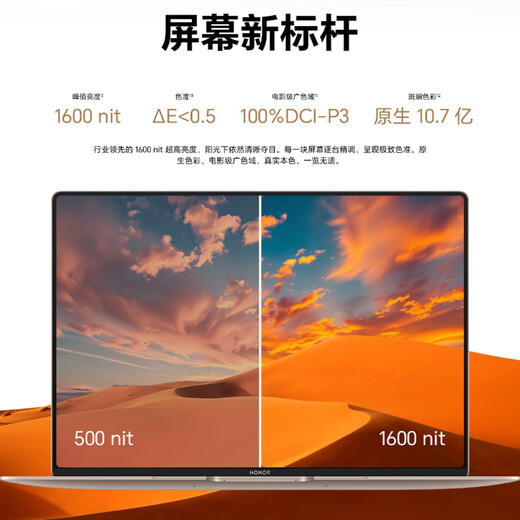 荣耀（HONOR）MagicBook Art 14 2025款【国家补贴20%】14.6英寸3.1K触摸屏超轻超薄 AI学生办公笔记本电脑 Ultra7 32G 2TB固态夏日橄榄 绿洲护眼