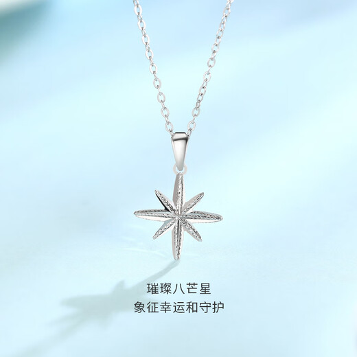 Zokai platinum pendant PT950 eight-pointed star necklace simple and versatile romantic birthday gift D11632 about 0.95-1g