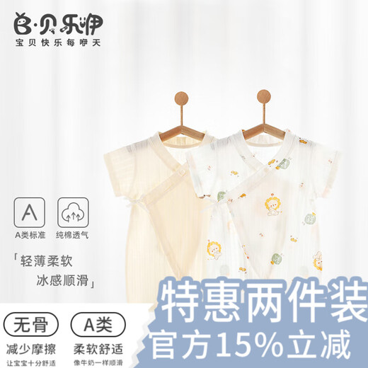 Beileyi baby clothes onesie air conditioning suit short-sleeved thin cotton yasu clothes newborn baby monk suit beige-6635+ wishes come true-6636 73cm