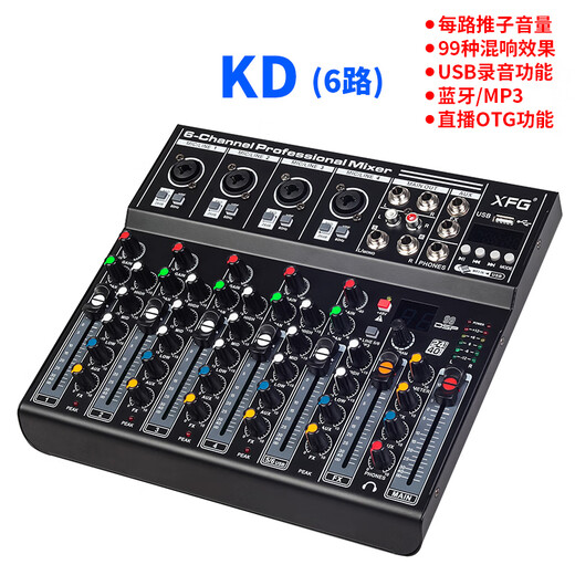 XFGFG mixer small DSP reverb recording live sound card home Bluetooth mini four-way mixer KD-6 channel 99 effects