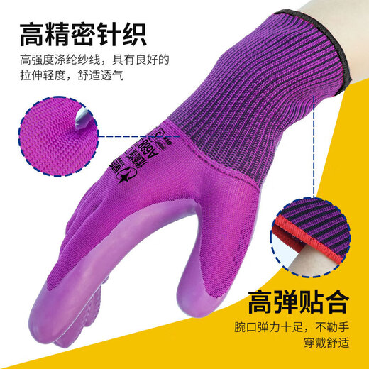 Xingyu (XINGYU) Struggler Labor Protection Gloves, Glue-impregnated Wear-resistant Construction Site Younaire Labor Protection Product Embossed Gloves A688 Purple Women's S [Small Women's Comfortable] 12 Pack