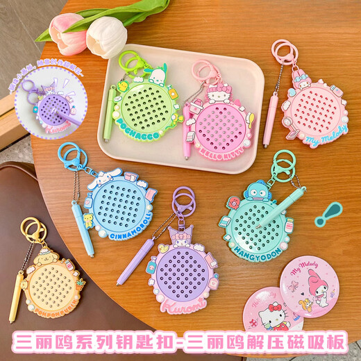 Hanoufei magnetischer Stahl Ball Zeichnungsbrett entpackt Magnetplattenschlüsselkette Entpackt Kinderspielzeug Jungen und Mädchen geben Geschenke Pacha Hund Hunde