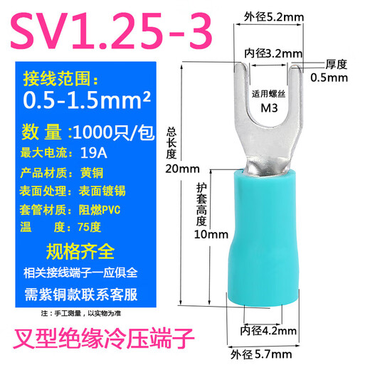 SV12532 Fork-shaped cold press terminal SV2324256 Pre-insulated sleeve Y-type U-type terminal 1000 SV5.5-8 (M8) 500 pieces/pack Black