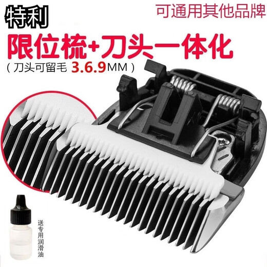 Codos electric hair clipper hair cutting head Codos 9200 9600 9700 universal pet 3mm (upgraded black ceramic) oil delivery low-foot model (common to most clippers)