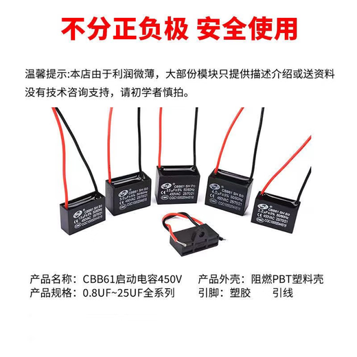 CBB61 sewing machine level car motor starting capacitor 450V10UF/12/14/16/18/20/30uf 10UF 450V with wire