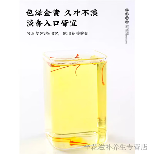 北京同仁堂【伊朗】藏红花特级真品进口男女泡水野生西红花茶材活皿化瘀 [精选长丝]藏红花*1瓶