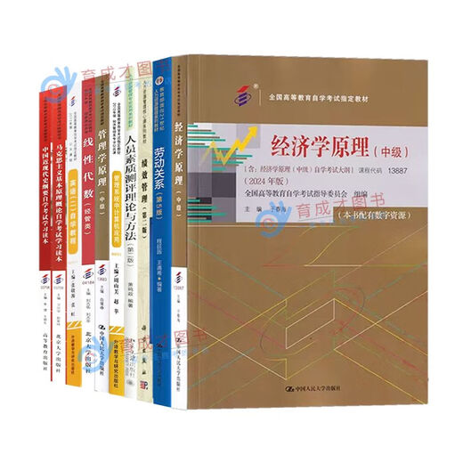 [Self-operated special edition] Book self-study textbook Beijing Human Resources Management Junior to Undergraduate Textbook 01B0024 Human Resources Management Junior to Undergraduate College Beijing Institute of Technology Labor Law 14104 Intermediate Human Resources Management Junior to Undergraduate Education