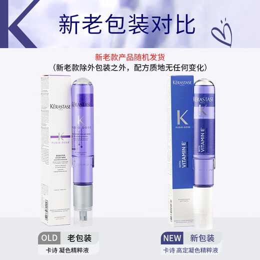 卡诗（KERASTASE）活力胶强韧精华液 急救发芯减少断发 精粹液 烫染护理 凝色精粹液 120ml*1支