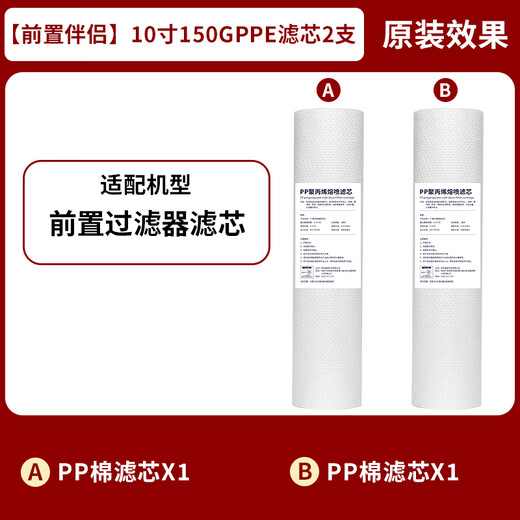 Turon Qinyuan Wasserreiniger KRL5006/5008 Allgemeiner Zweck 3916/5006/6906/5873/5640ro Membran 5018 Filtermaschine Filterelement Komplettes Vorder- und Hinterzubehör PGP für KRL5006 -Filterelement Häufig ersetzt PGP+CTO -Filterelemente ersetzt PGP+CTO -Filterelement.