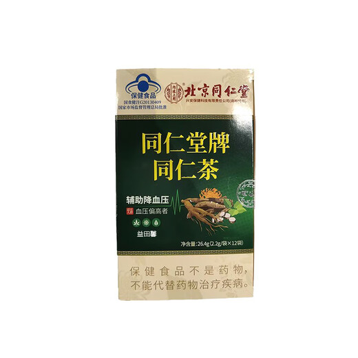 同仁堂同仁堂脂肪肝降青钱柳山楂血压血糖血脂甘油三酯胆固醇的茶护肝茶 特价秒杀还剩1小时3盒强效装11味胖东来线上超市