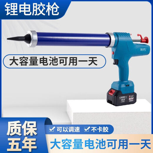 It happens that the electric glass glue gun is a special glue gun for structural glue, a rechargeable lithium electric hot-melt soft glue and hard glue gluing artifact, 88v, one electric and one charge, universal standard for soft and hard glue.