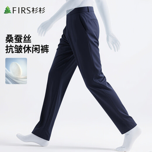 杉杉【轻奢桑蚕丝】休闲裤男士春秋四季商务通勤抗皱透气男裤长裤子