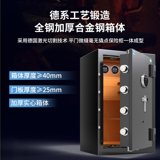 Tiger Brand [gabinete profesional de fuego de fuego, pruebas y certificación estándar de incendios nacionales] Oficina segura en casa segura Financiera de alta resistencia All-Steel Antreft Gran Fireproof gabinete [Modelo de lujo de luz] 65cm de alto obsidiano negro-fuego-fuego-incrto o por encima del modelo de control de WiFi-Intelligent (clave/dedo de dedo/contraseña/contraseña remota control inteligente remoto)