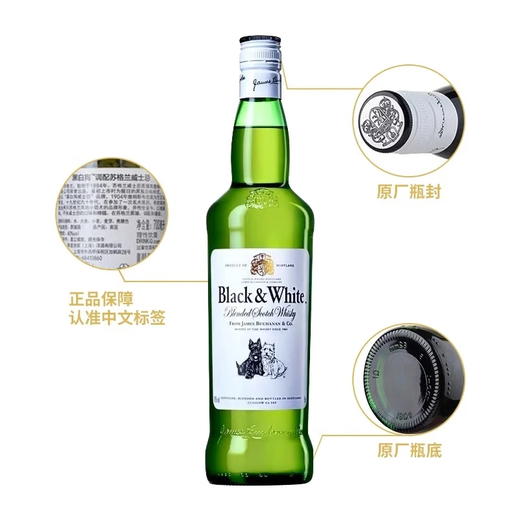 黑白狗苏格兰原装进口威士忌 洋酒烈酒700ml 帝亚吉欧行货 黑白狗威士忌700mL*2瓶
