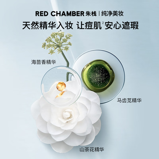 RED CHAMBER New Year's gift Zhuzhan rc Chunshu series even concealer palette dark circles tear trough brightening all-in-one palette
