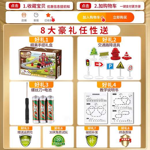 电动小火车带轨道儿童玩具男孩汽车男童3到6岁宝宝的生日礼物 大号【110cm双层电动火车轨道】1 官方标配