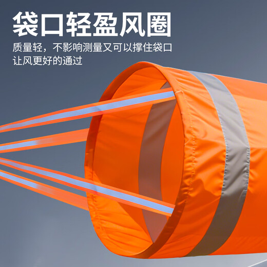 Qilu Anran Meteorological Wind Sock Reflective Wind Vane Thickened Oxford Cloth Chemical Factory Enterprise Wind Direction Detection Medium Size 100cm