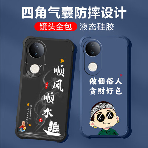 不辣适用vivos20手机壳男款镜头全包边液态硅胶四角气囊防摔保护套微磨砂励志文字卡通新款 ou1283做个俗人-牛仔蓝 vivos20【单壳】