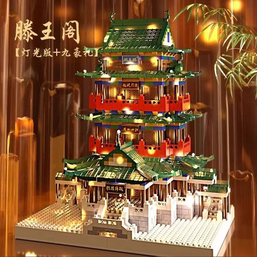 PLAYGO乐高四大名楼积木滕王阁黄鹤楼中国古建筑高难度 岳阳楼【标准版】11150粒