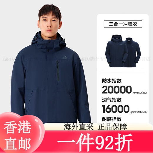 Pelliot [même modèle à Cheng Yi] Shanye 2.0 Chaussage de choc pour hommes à trois vestes de veste en un, feuille dure et été, vêtements d'alpinisme étanché