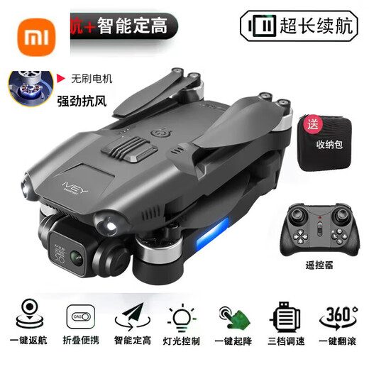 Xiaomi (MI) GPS UAV Aerial Photography 10,000 Meters High Definition 8K Quadcopter Remote Control Flying Brushless Motor No Basic Aerial Photography Free 1 Total Four Batteries - 5G Image Transmission