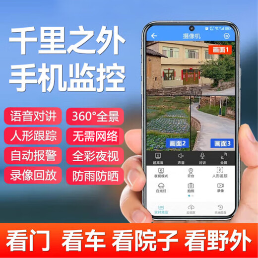 Hanni 4G Solar Camera para un hogar sin tráfico sin tráfico de por vida Monitor remoto de teléfonos móviles impotentes y sin red sin red para el hogar para el hogar Use 360 grados sin ángulo muerto con un tablero Color panorámico de alta definición de seguimiento de visión nocturna [Tráfico libre de por vida sin recarga] + Doble Tree Screen + 30 días de reproducción de reproducción de reproducción