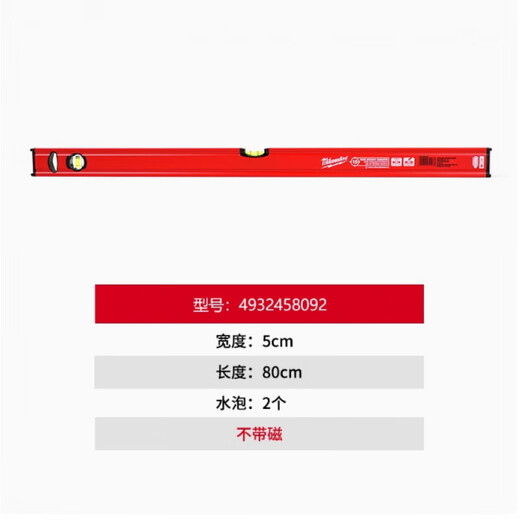 Sailoto Miwochi digital display level ruler high-precision aluminum alloy with magnetic measuring ruler Miwachi level 9090 level ruler 40cm non-magnetic