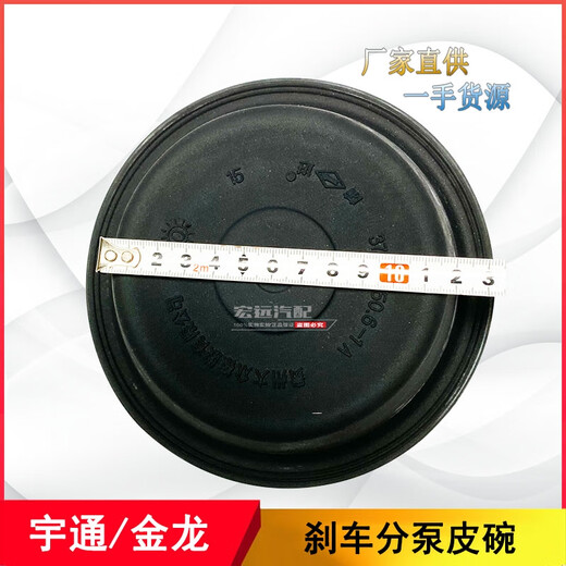 Yusenyi 370.0650.6-1A Tazón de cuero adecuado para Jinlong Yutong Minibus Brake Sub Pump Cuero Bowl 3519MB-045 3519mb-045 Tazón de cuero original