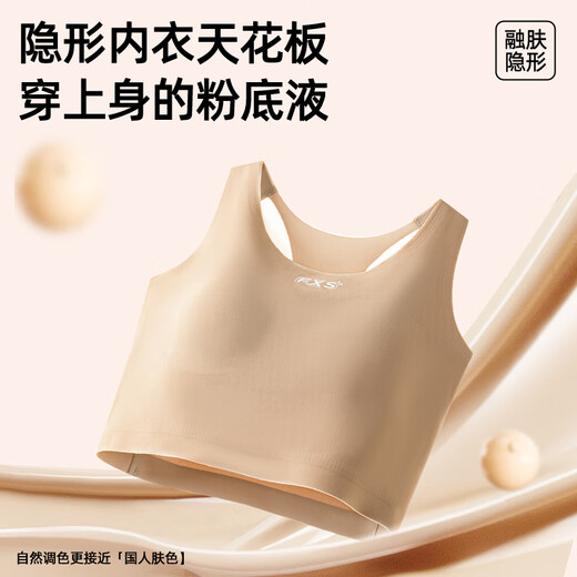 Modal Girls Bra Foundation Sports Vest Invisible Traceless Underwear Developmental High School Student 15-year-old Junior High School Girl