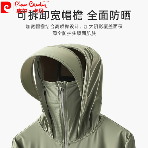 Pier Cardin Chaqueta Sol Protección de protección para hombres 2025 Nuevo verano Sedina delgada seda transpirable al aire libre Copa de protección solar [CLLJ9926 Hombres] Café Green L