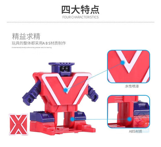 26 Alphabet Transformers Full Set of Gift Gift King Kong Team Robot English Learning Early Children's Alphabet Transformation 26 Letter