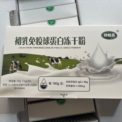 Beihuang Ji Beiken Dahuang Reclaimed Boving Colostrum Colostrum Immunoglobal Eggs Colostrum Immunoglobal 36 Taikang Kangping 30 sacs Une boîte de Huayu, etc. Contenu immunoglobuline 36 NOUVELLE DATE 12 Boîtes de boîtes entières de colostrum en poudre inférieur à la file (1 boîte pour une date gratuite)