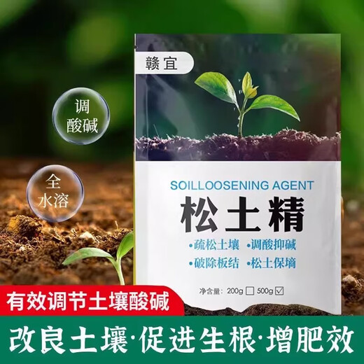 Loosening essence soil activator loosens and improves soil compaction, no deep tillage, black water fertilizer for vegetable fields, 3 packs, buy 2 get 1 free