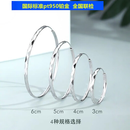 Nilan Fat Donglai's same style pt950 platinum earrings with large circles, new internet celebrity PT950 earrings with large circles, exaggerated temperament, rhombus 3cm pair