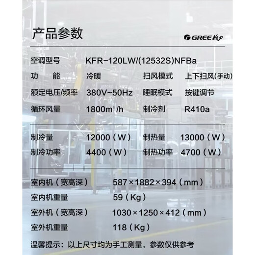 
GREE Explosion-proof air conditioner 5-match cabinet machine Fixed frequency heating and cooling 380V Special special air conditioner for explosive places in hazardous chemical warehouse gas stations Commercial vertical cabinet type [25 days delivery time] 5-match official standard [including 5-meter copper pipe] Set KFR-120LW/(12532S)NFBa
