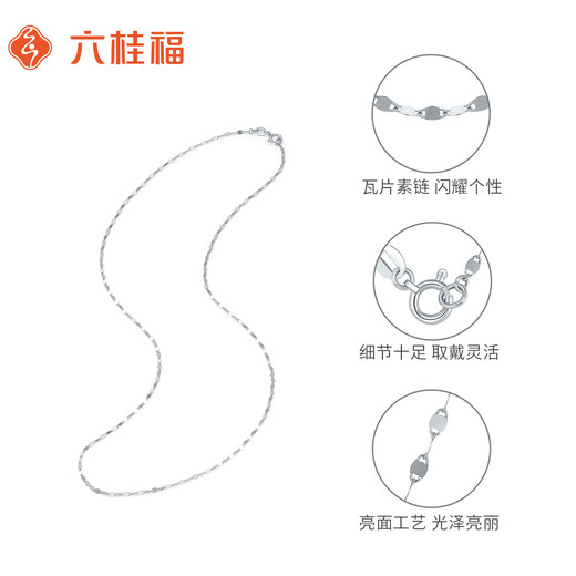 Liuguifu Jewelry Platinum Necklace Tile Plain Chain PT950 Platinum Clavicle Chain for Women PT0300052 2.30g