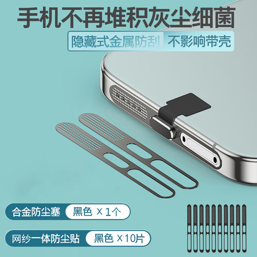 X is suitable for Honor 400/300/200 Pro/100/90/GT mobile phone charging port anti-lost dust plug Hono black card version high-density mesh integrated dust filter 10 pieces + Honor 400_Pro